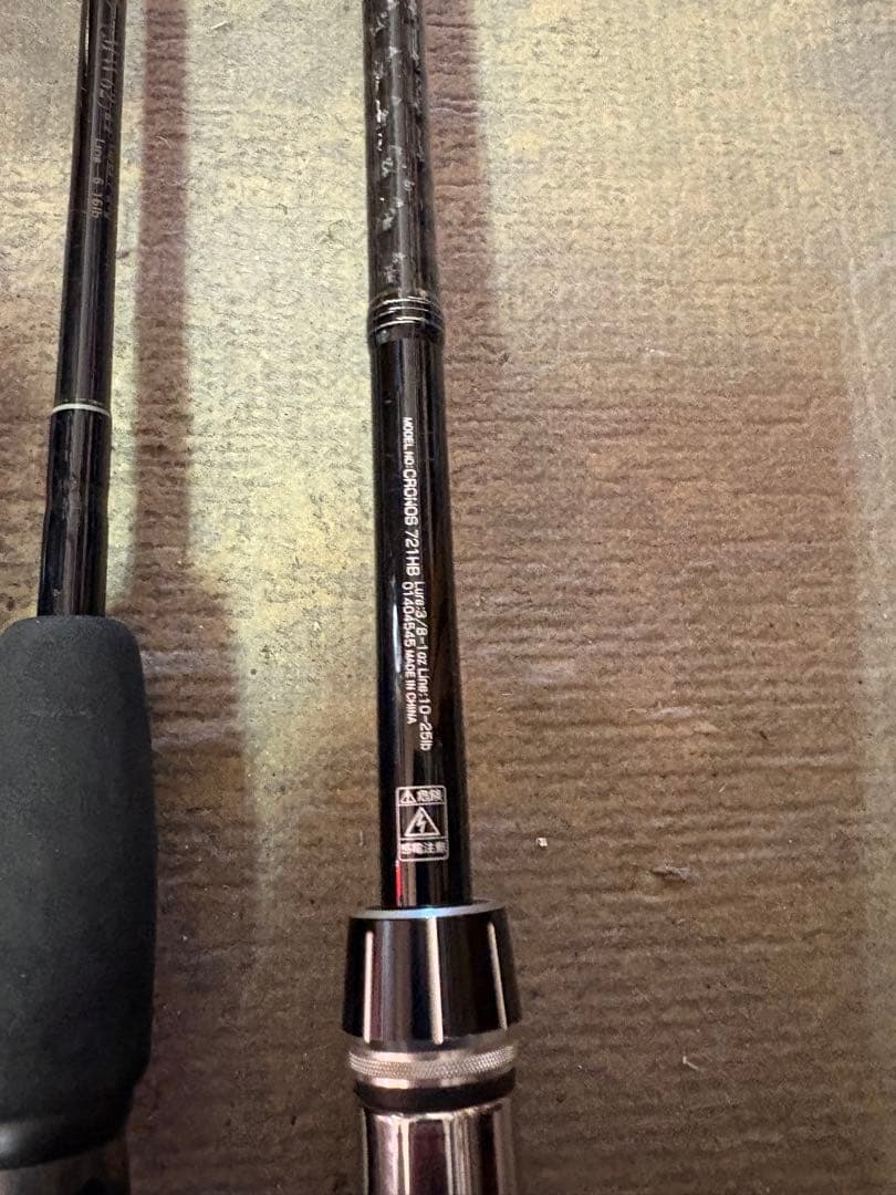 バスロッド エビス ミスターDONMW62とおまけ竿2本 手渡し限定三重県