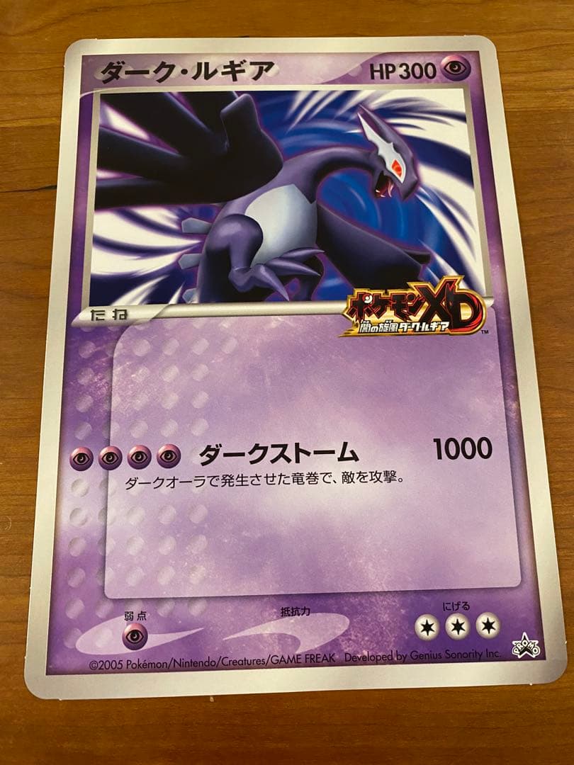 ダークルギア プロモ ジャンボカード「ポケモンXD闇の旋風ダークルギア」おまけ付 ポケカ プロモ ジャンボカード ポケモンXD 闇の旋風ダークルギア