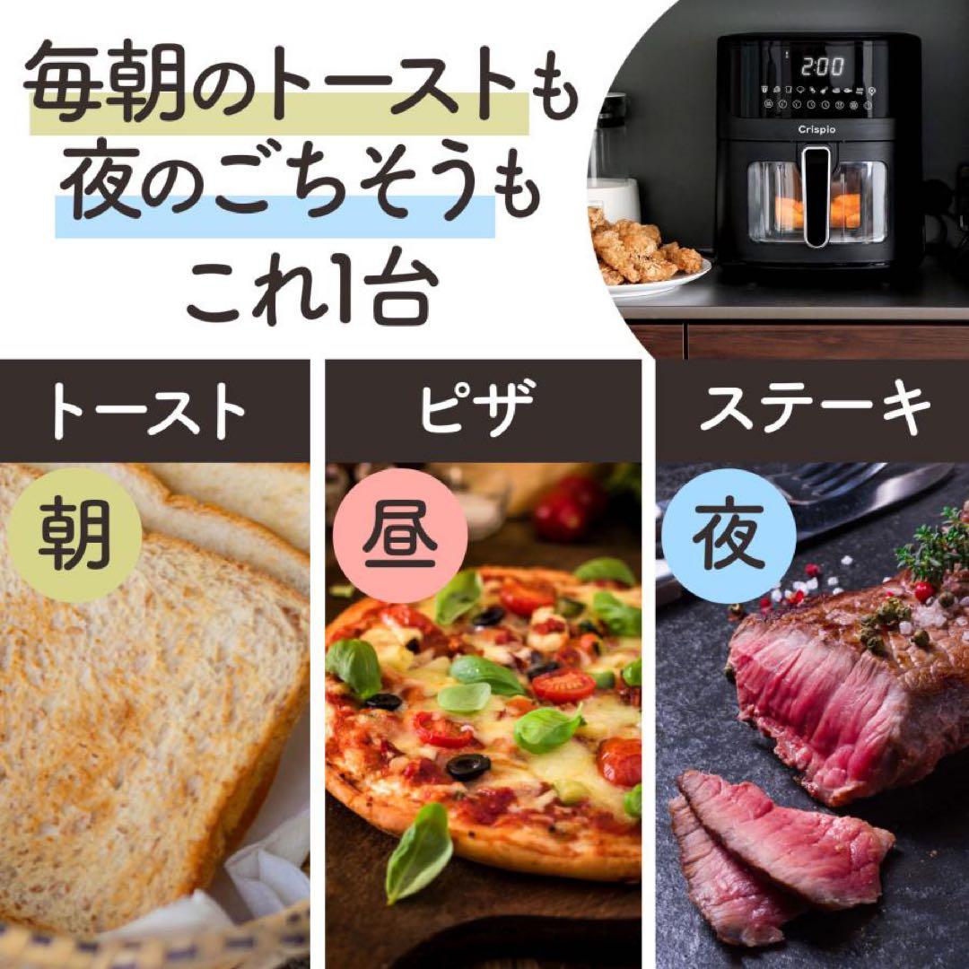 【新品】 ノンフライヤー 大容量 レシピ本付 6.3L フライヤー 簡単操作