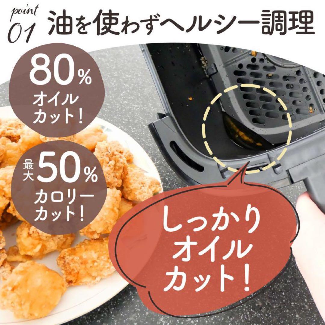 【新品】 ノンフライヤー 大容量 レシピ本付 6.3L フライヤー 簡単操作