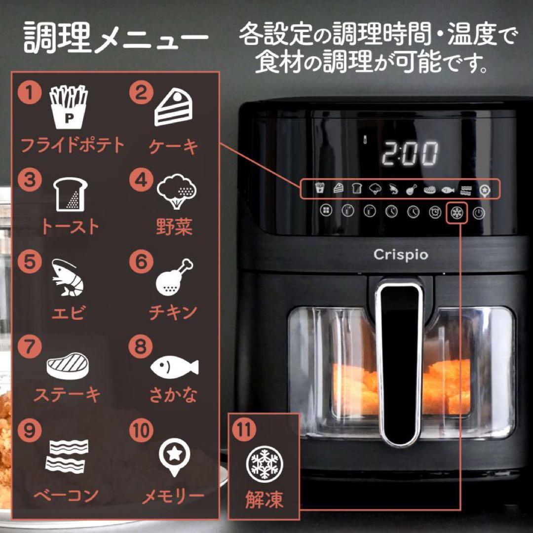 【新品】 ノンフライヤー 大容量 レシピ本付 6.3L フライヤー 簡単操作