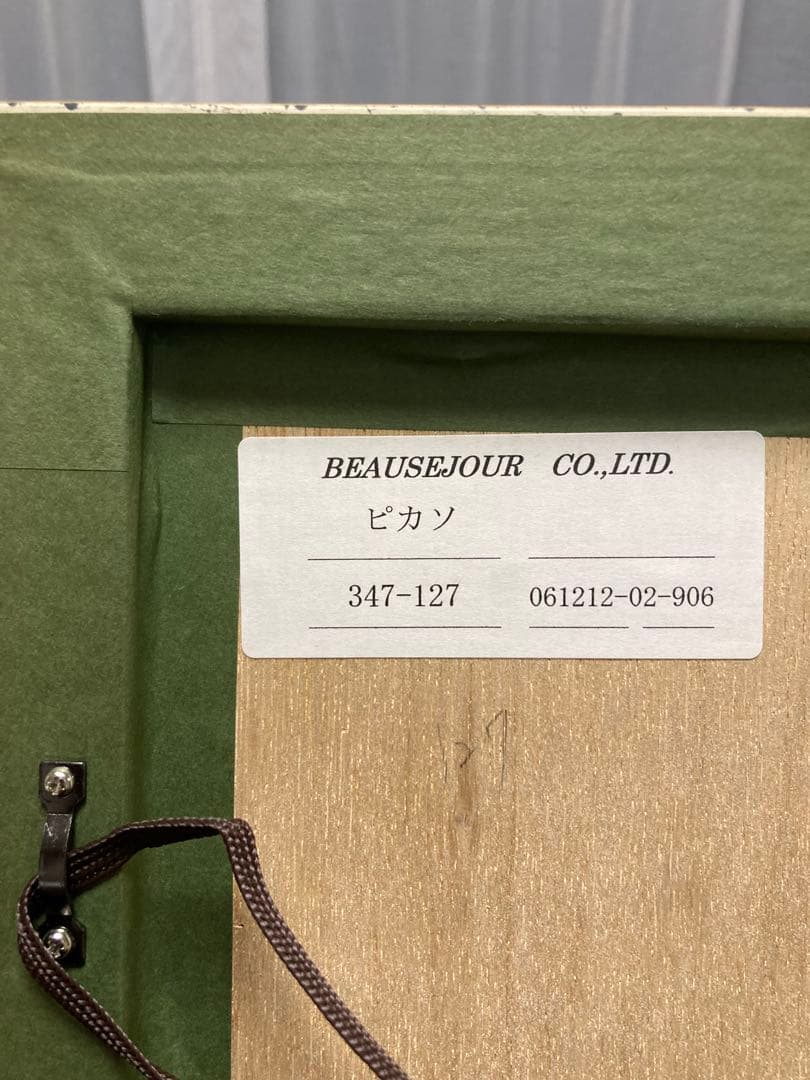 版画 リトグラフ？ パブロ.ピカソ 裸婦 復刻版 挿し箱付 - メルカリ