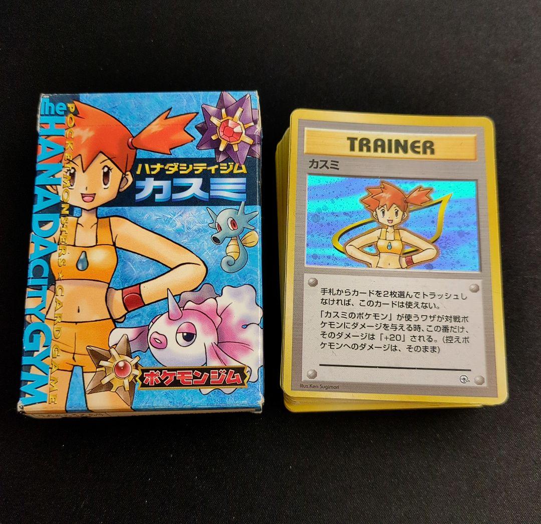 旧裏 カスミ デッキ まとめ売り - メルカリ