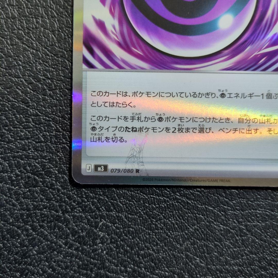 テレパス超エネルギー エラーカード (079/080) - メルカリ