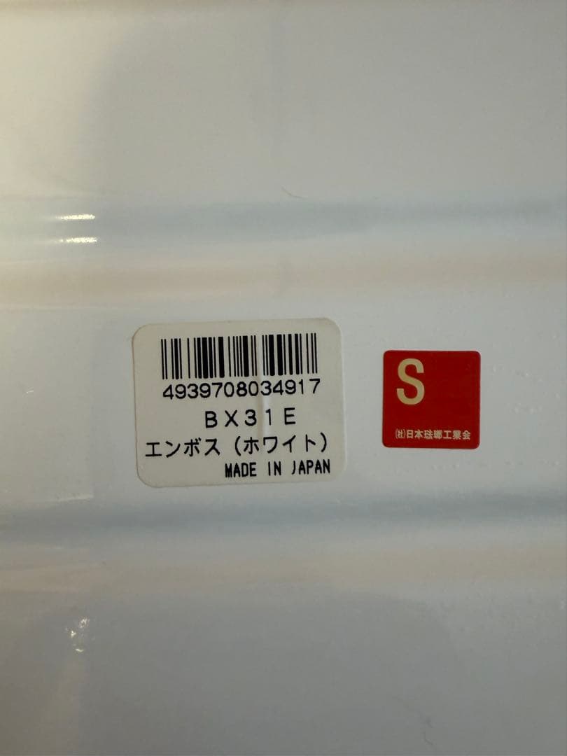 ホワイト ホーロー ブレッドボックス ブレッド缶 協和工業