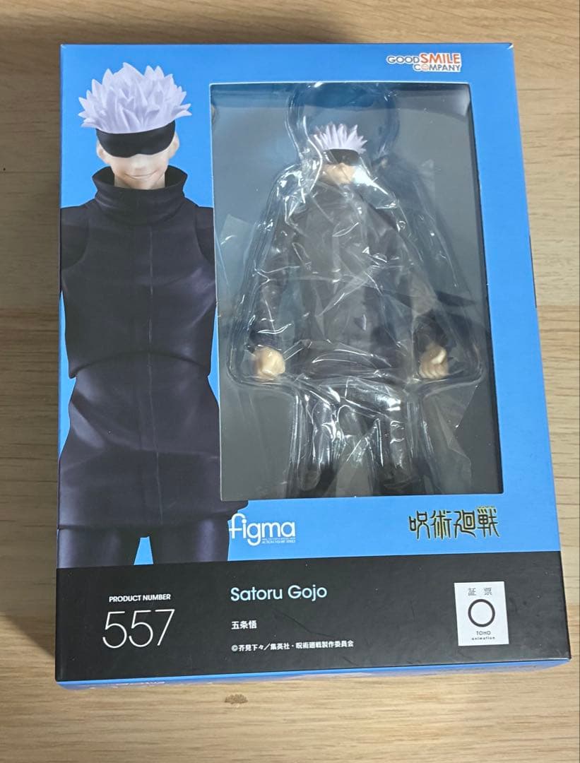 figma 呪術廻戦 五条悟 figma 五条悟