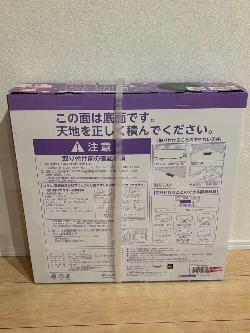 新品】クロミちゃんLEDシーリングライト サンリオKM50-Z06DX - メルカリ