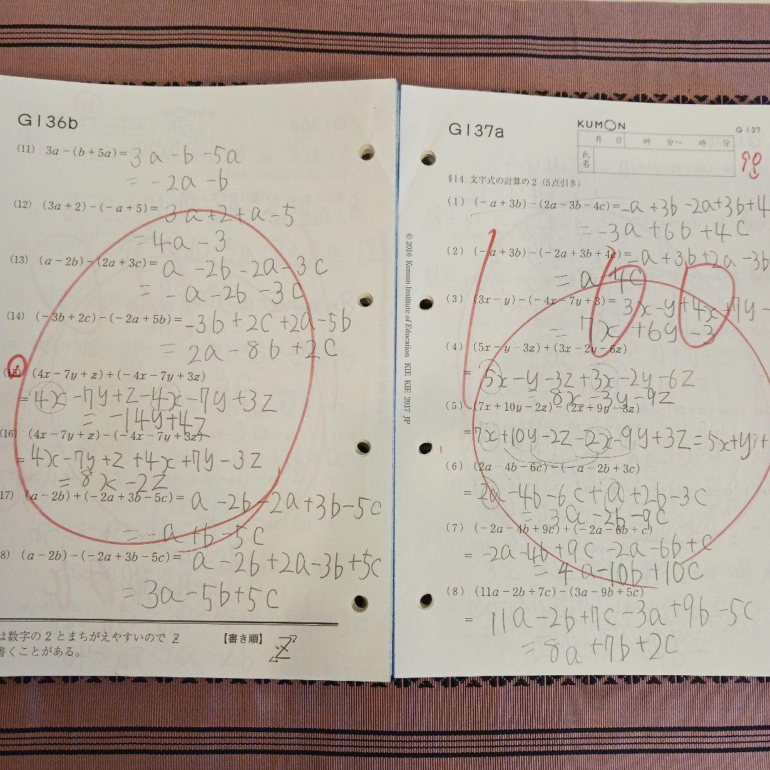 公文算数 数学 G教材 G21〜190 188枚 復習プリント付き - メルカリ