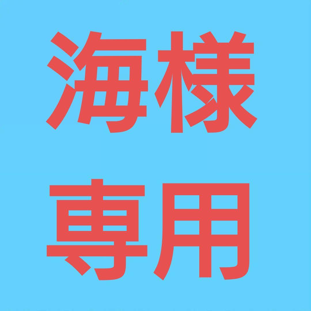 ★(海！)おまとめ購入3点！ 熱海店広告2025年3月6日～3月12
