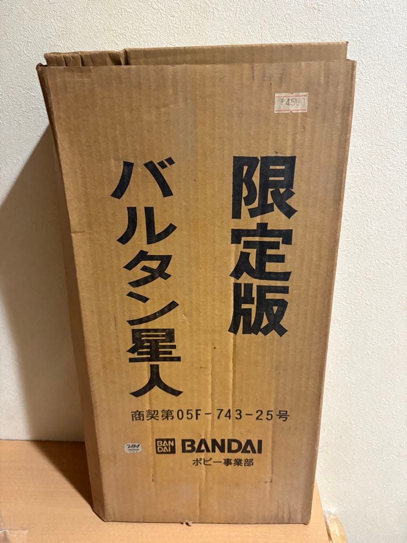 バンダイ バルタン星人 限定版 ソフビ 5051251124 バンダイ バルタン星人 限定版 ソフビ 5051251124 BANDAI|バルタン星人