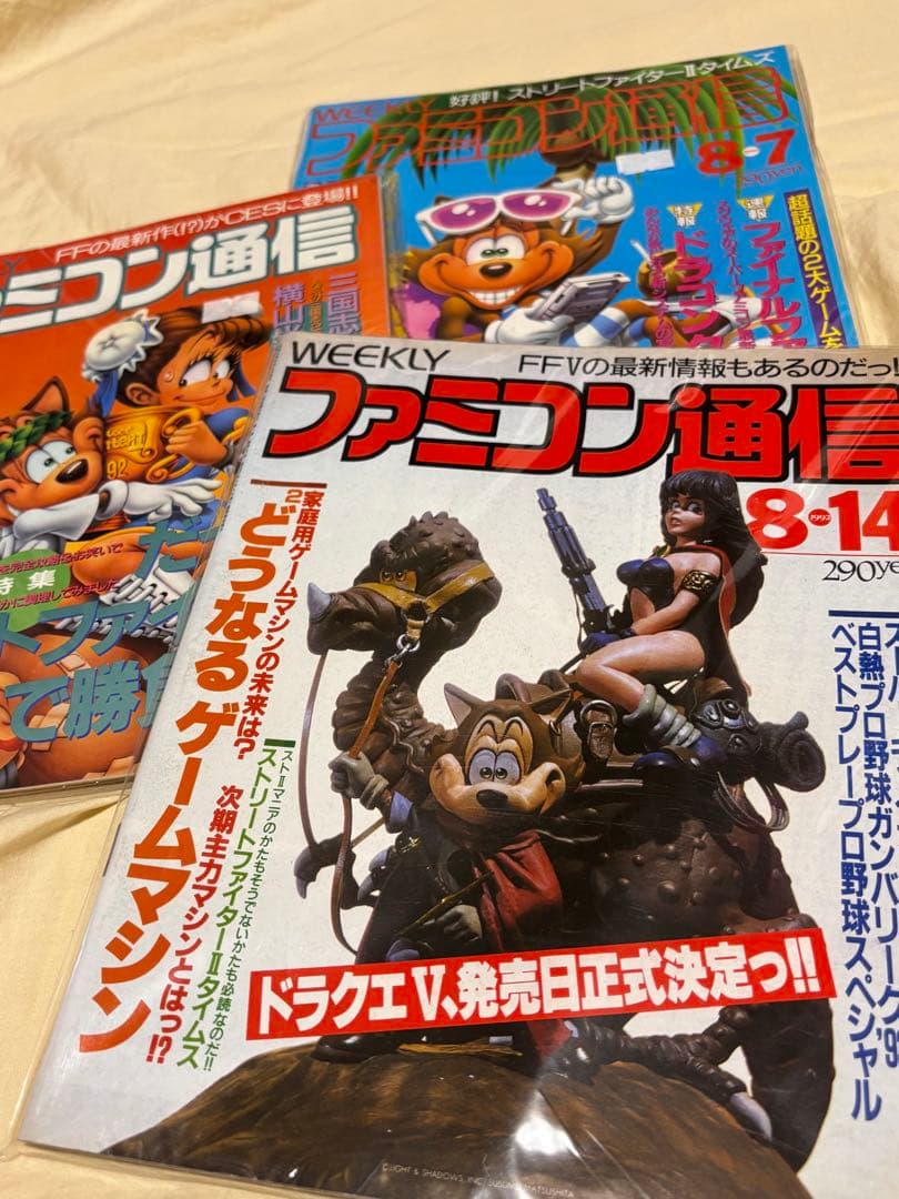 ファミコン通信 1992年 23冊まとめて ファミ通 稀少 ファミコン版