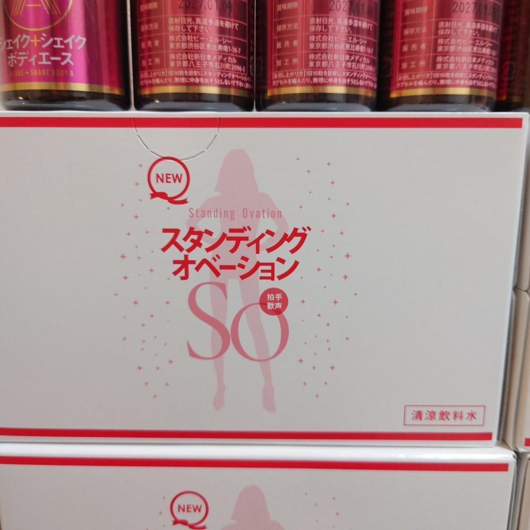 40本+サプリ4個】エルセーヌ NEWスタンディングオベーショ