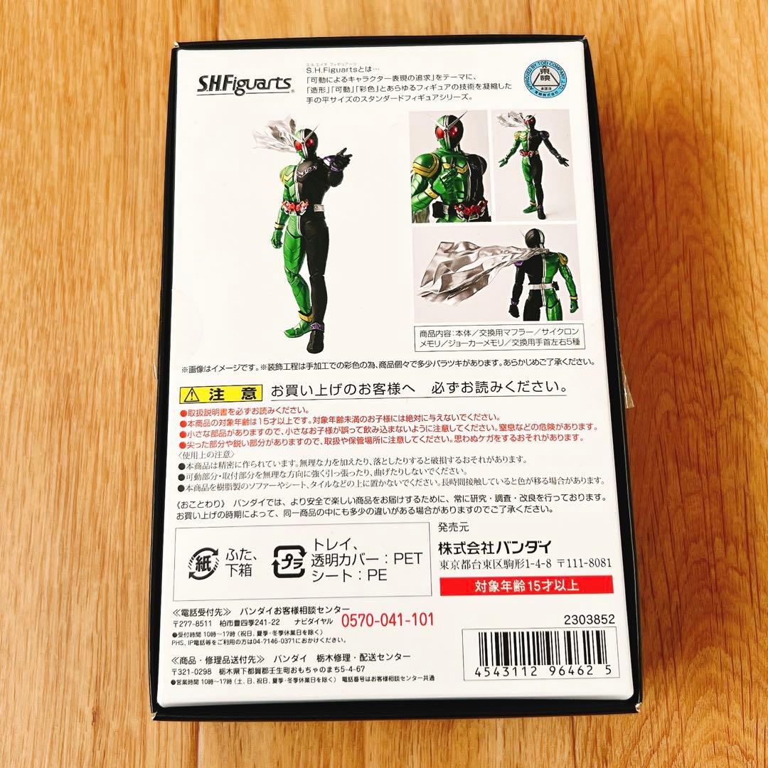 s.h.figuarts 真骨彫製法 仮面ライダーW サイクロンジョーカー
