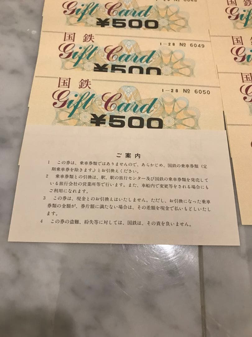 国鉄ギフトカード10枚連番 未使用金券 日本国有鉄道
