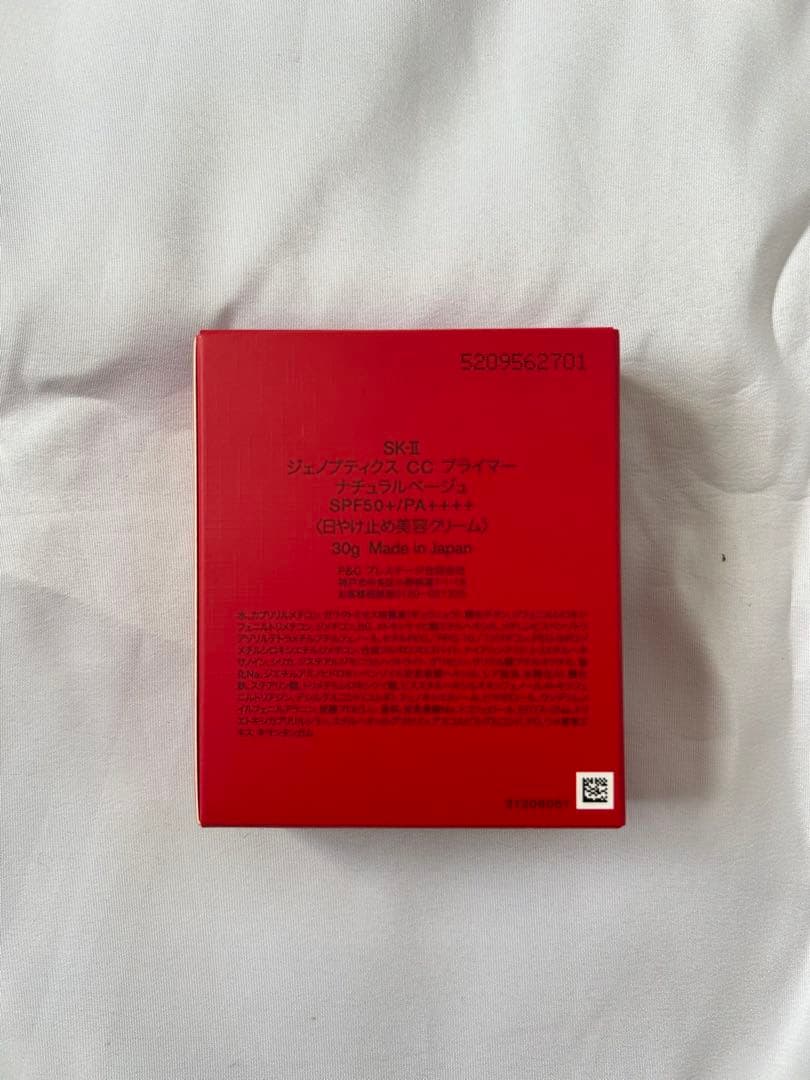 【SK-II】《新品》ジェノプティクス CC プライマー ナチュラルベージュ