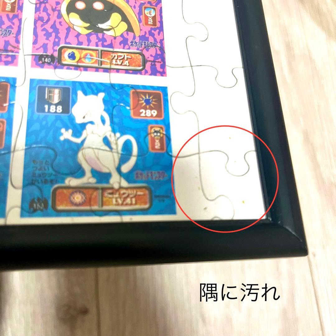 希少 初代ポケモン ポケモン最強シール烈伝コレクションジグソーパズル
