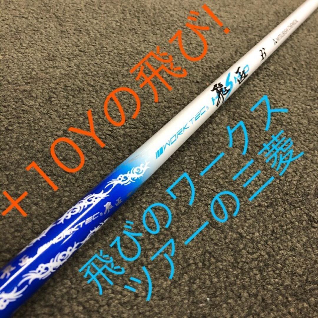 誕生☆三菱W飛匠★404Y遺伝子の超高反発! ファイヤー マキシマックス BP