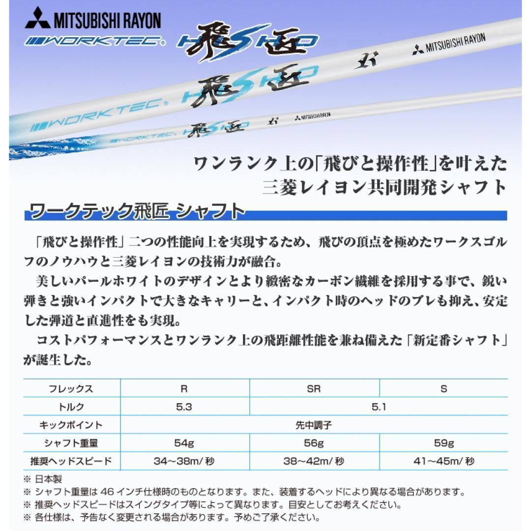 誕生☆三菱W飛匠★404Y遺伝子の超高反発! ファイヤー マキシマックス BP