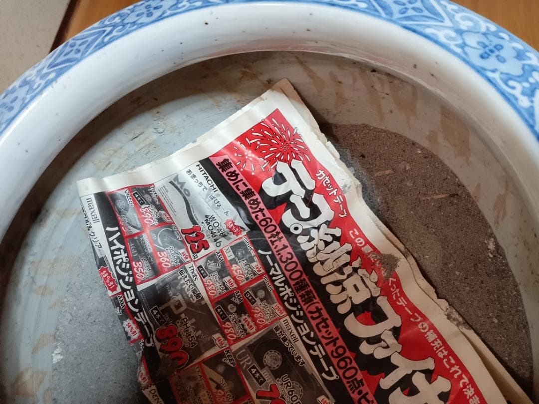 火鉢特大手あぶり火鉢伊万里有田瀬戸植木鉢メダカ鉢骨董