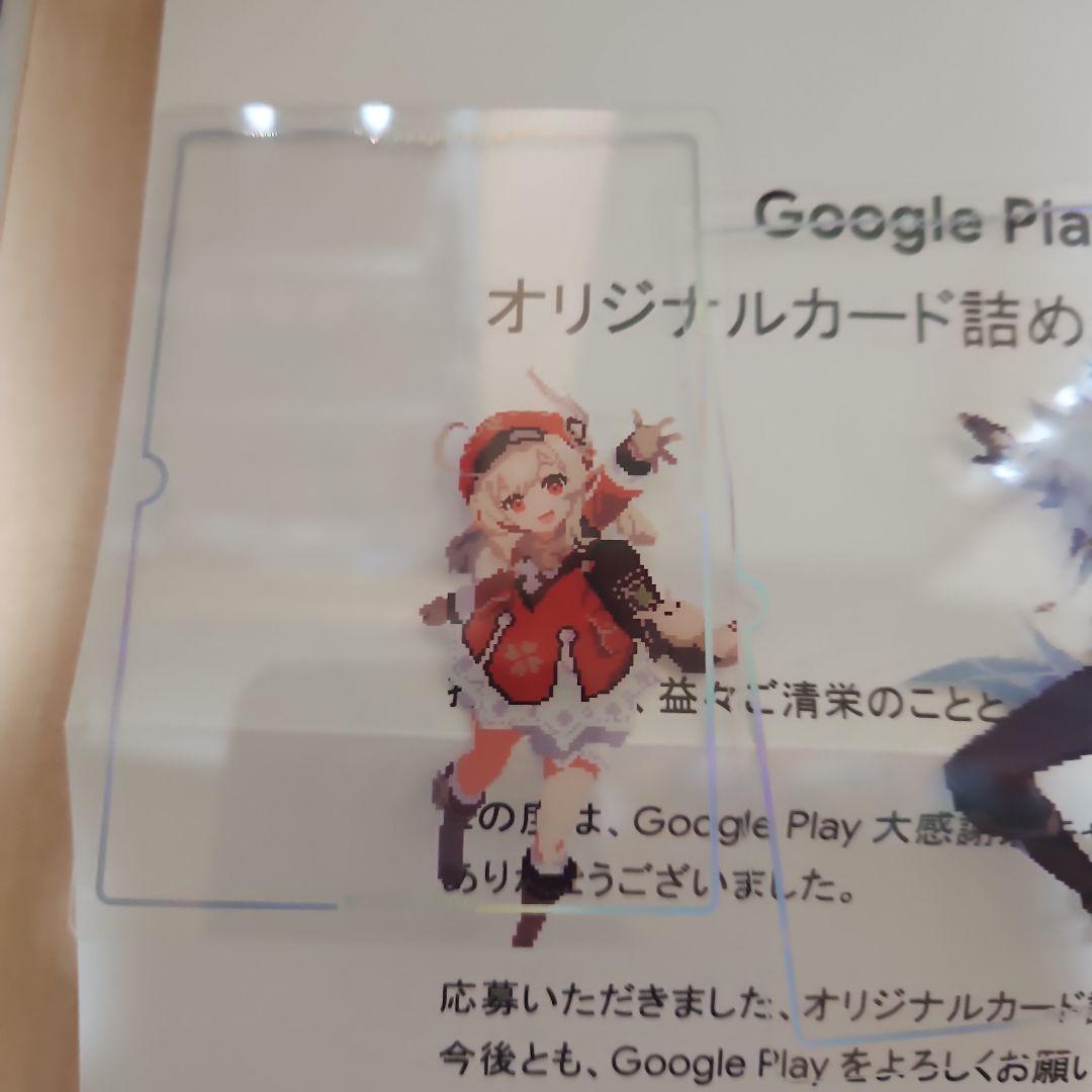 あ*ん様 【Google Play 大感謝祭 2025】限定オリジナルカード 原