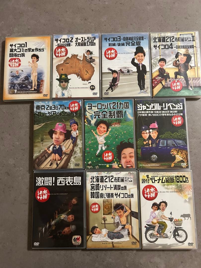 水曜どうでしょうDVD 第1〜10弾セット 水曜どうでしょう DVD 10本セット - メルカリ