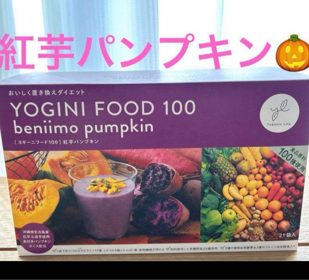 ヨギーニフード100 紅芋 桜きなこ lava L108575236 - ダイエットサプリ