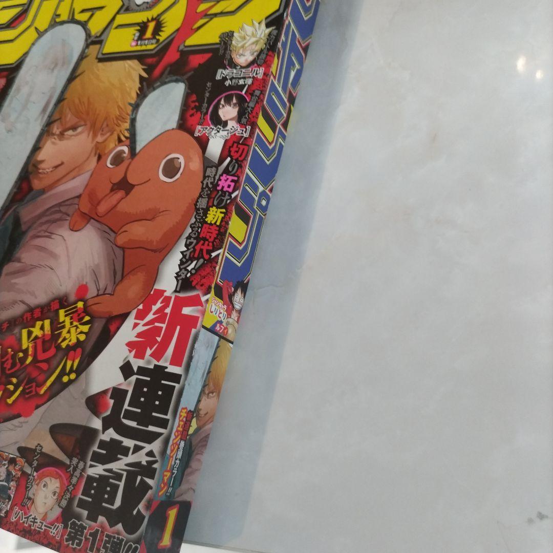 週刊少年ジャンプ 2019年1号 チェンソーマン 新連載、2話