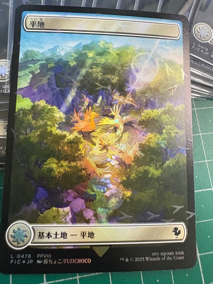 即日発送 平地32枚 MTG土地 チョコボ・トラックfoil チョコボバンドル