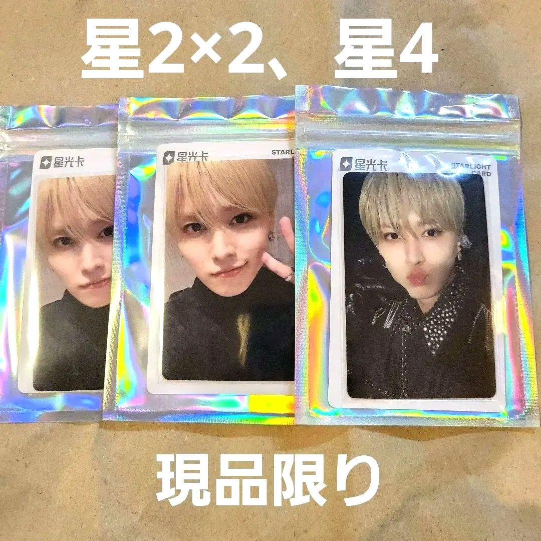 JO1 TIMA限定 QQ music 白岩瑠姫 トレカ星4 星2 セット - メルカリ