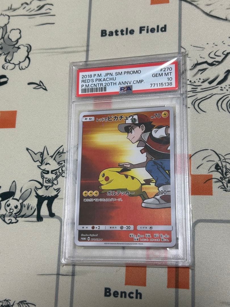 レッドのピカチュウ PSA10の通販はau PAY マーケット - 輸入雑貨の