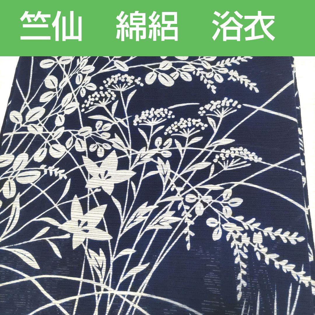 竺仙　綿絽　浴衣　木綿 TVCM上戸彩さん着用柄】竺仙(ちくせん) 浴衣（ゆかた） 綿絽白地