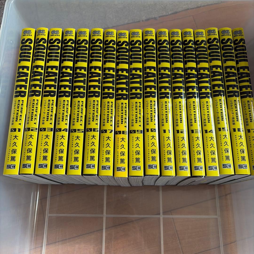 ソウルイーター　完全版　全巻セット コミック全巻セット・まとめ買い】ソウルイーター(完全版)(全17巻