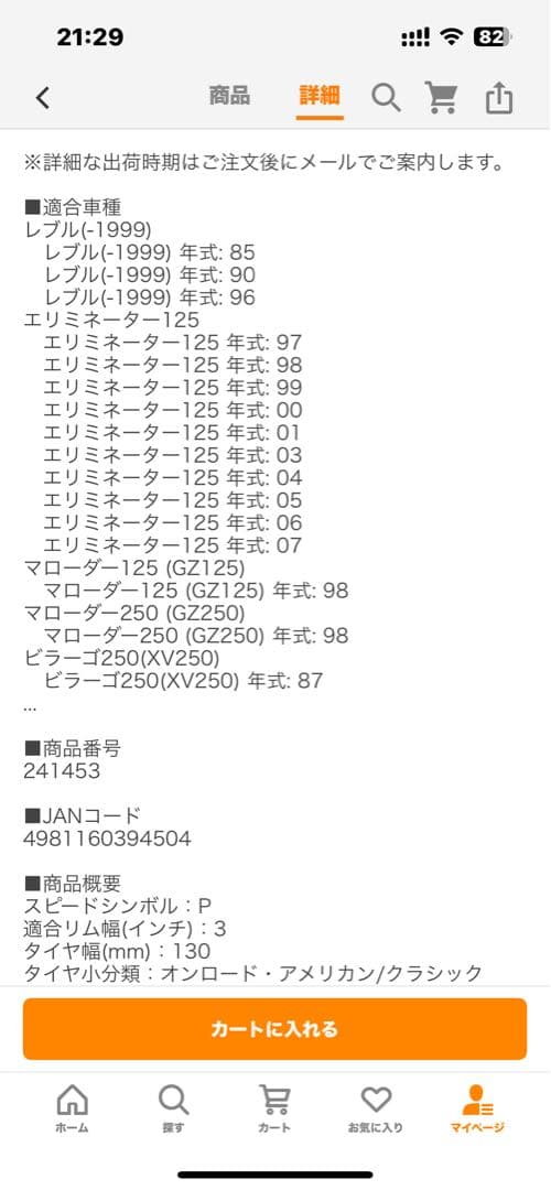 DUNLOP D404 130/90-15M/C 66P リア用