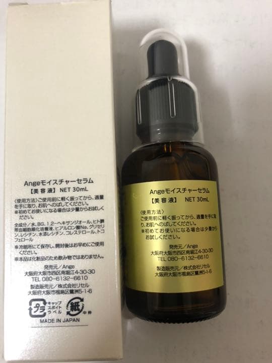 楽天市場】【初回限定1回限り30%Off】ヒト臍帯血幹細胞化粧品 美容液