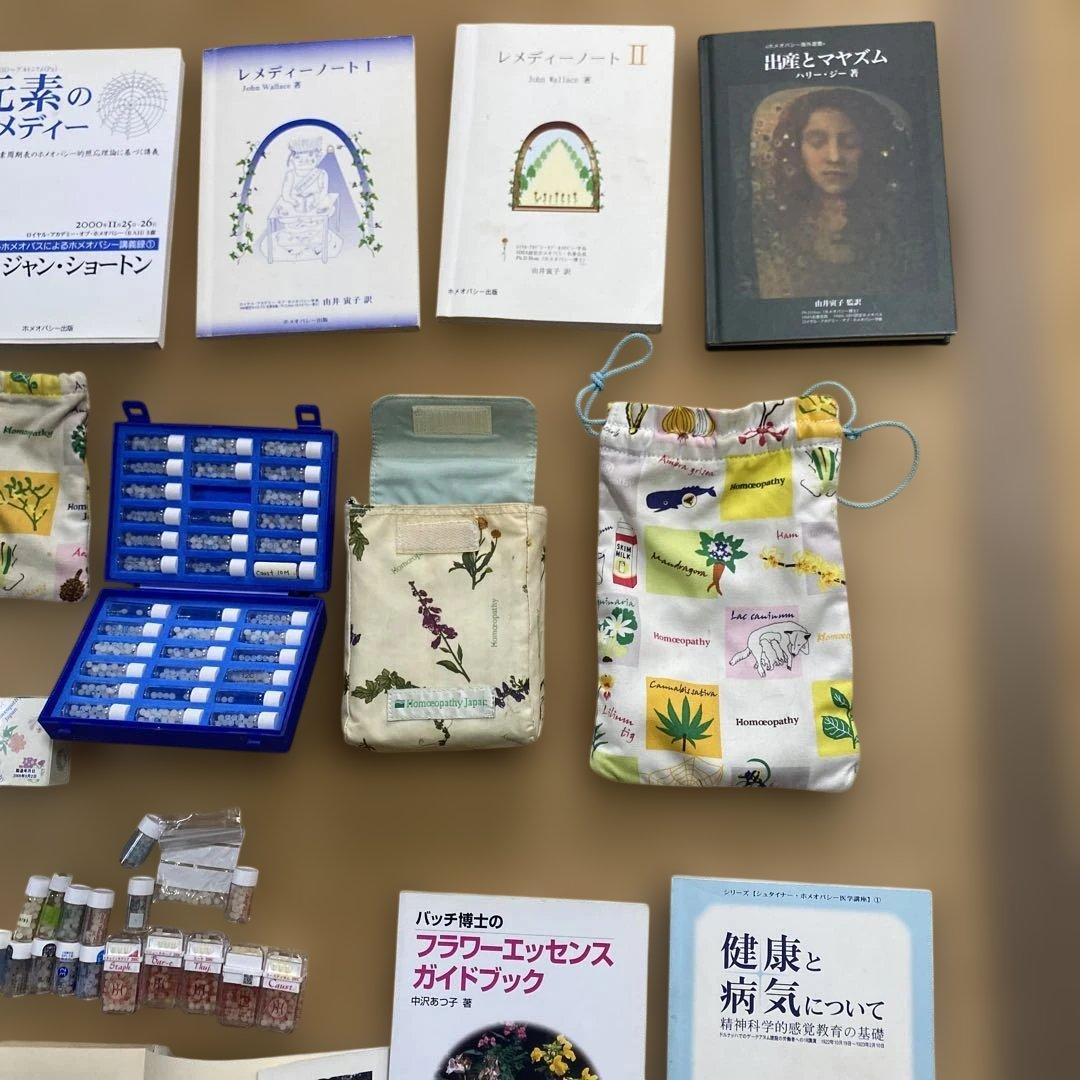 ホメオパシー書籍13冊とレミディセット