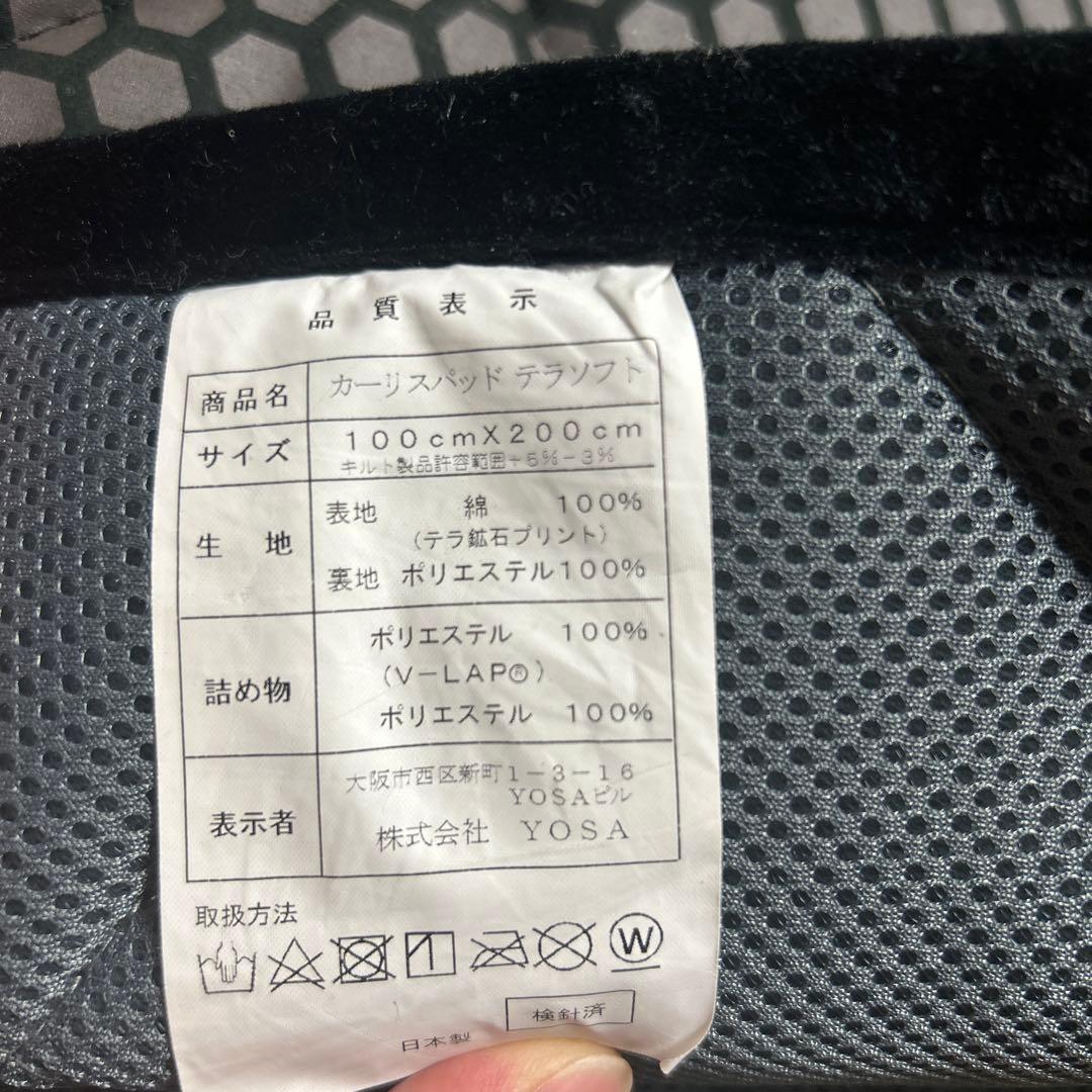 ⚠️11月30日まで大セール！YOSAテラマット カーリスマット テラソフト