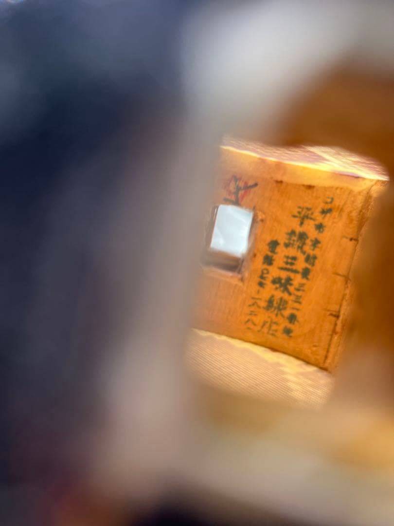 古三線 沖縄三線　黒木 古三線 沖縄三線 黒木 84d2f965e9d6c9bcfaa7d08bb20c63