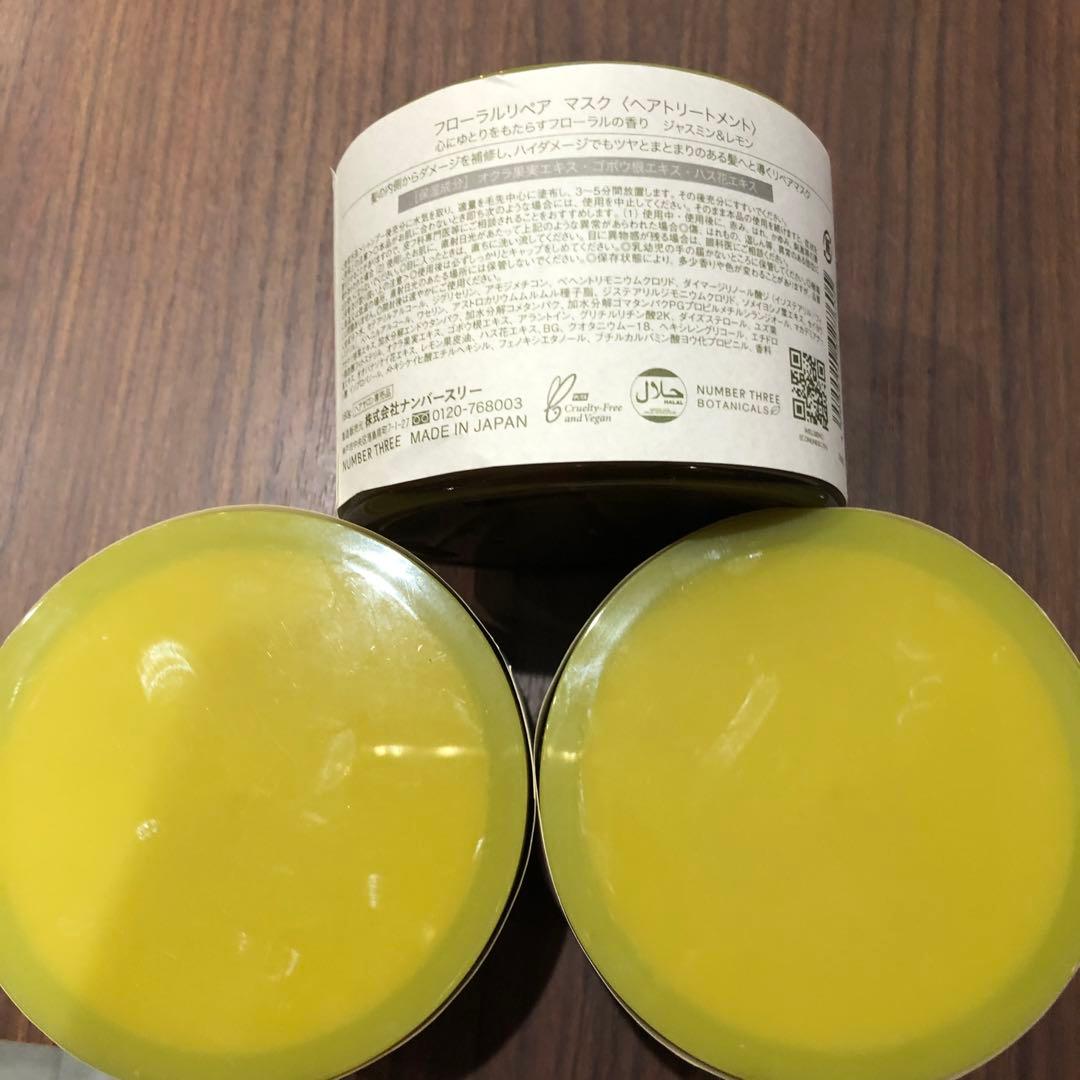 ユルルカ フローラリペアマスク180g✖️3個セット 新品未開封送料込み