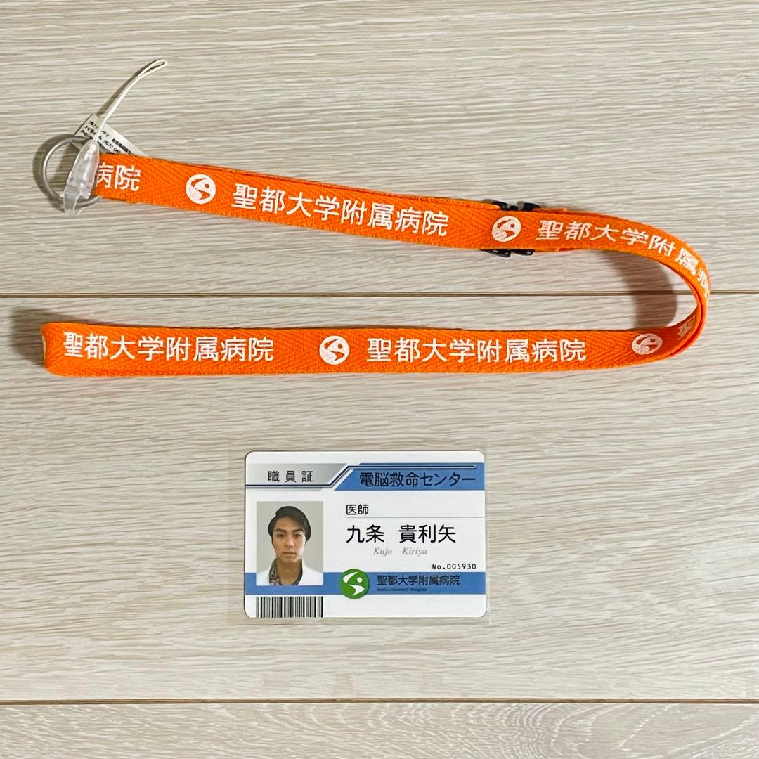 仮面ライダーエグゼイド 九条貴利矢 職員証＆ネックストラップ - メルカリ