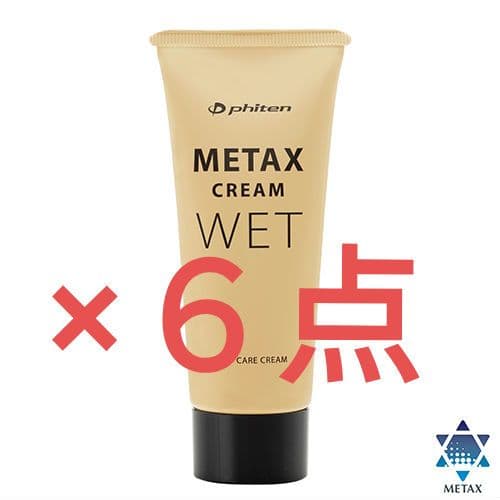 クリーム６点　２点プレゼント袋　phiten X CREAM 楽天市場】ファイテン メタックスクリームb 250g phiten メタックス