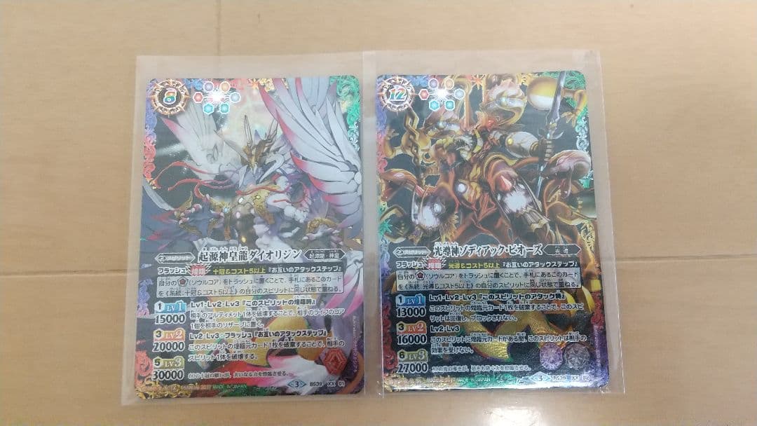 バトスピ引退品