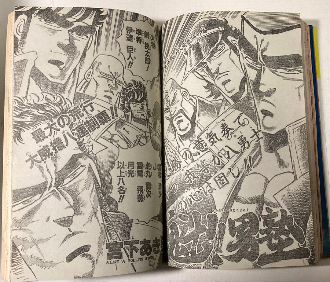 週刊少年ジャンプ 1986 25号ドラゴンボールカラーページ 北斗の拳 2色刷