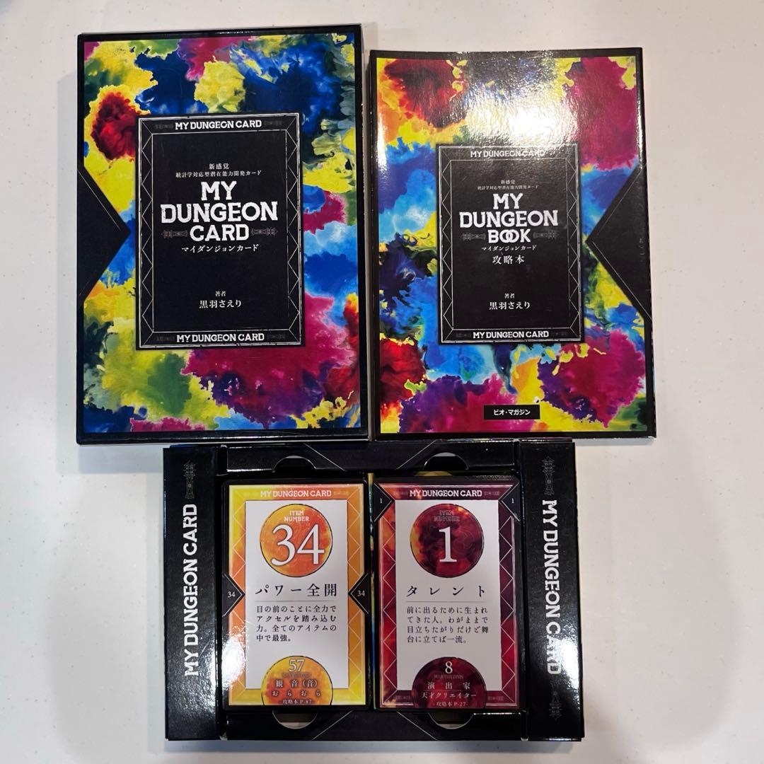 MY DUNGEON CARD マイダンジョンカード　黒羽さえり マイダンジョンカード 新感覚 統計学対応型潜在能力開発カード | 黒羽