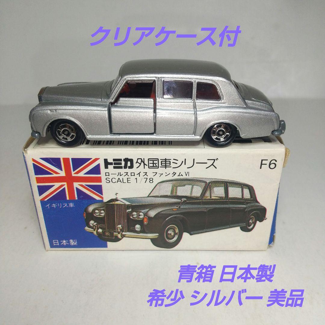 3716)トミカ 青箱 日本製 ロールスロイス ファンタム Ⅵ シルバー