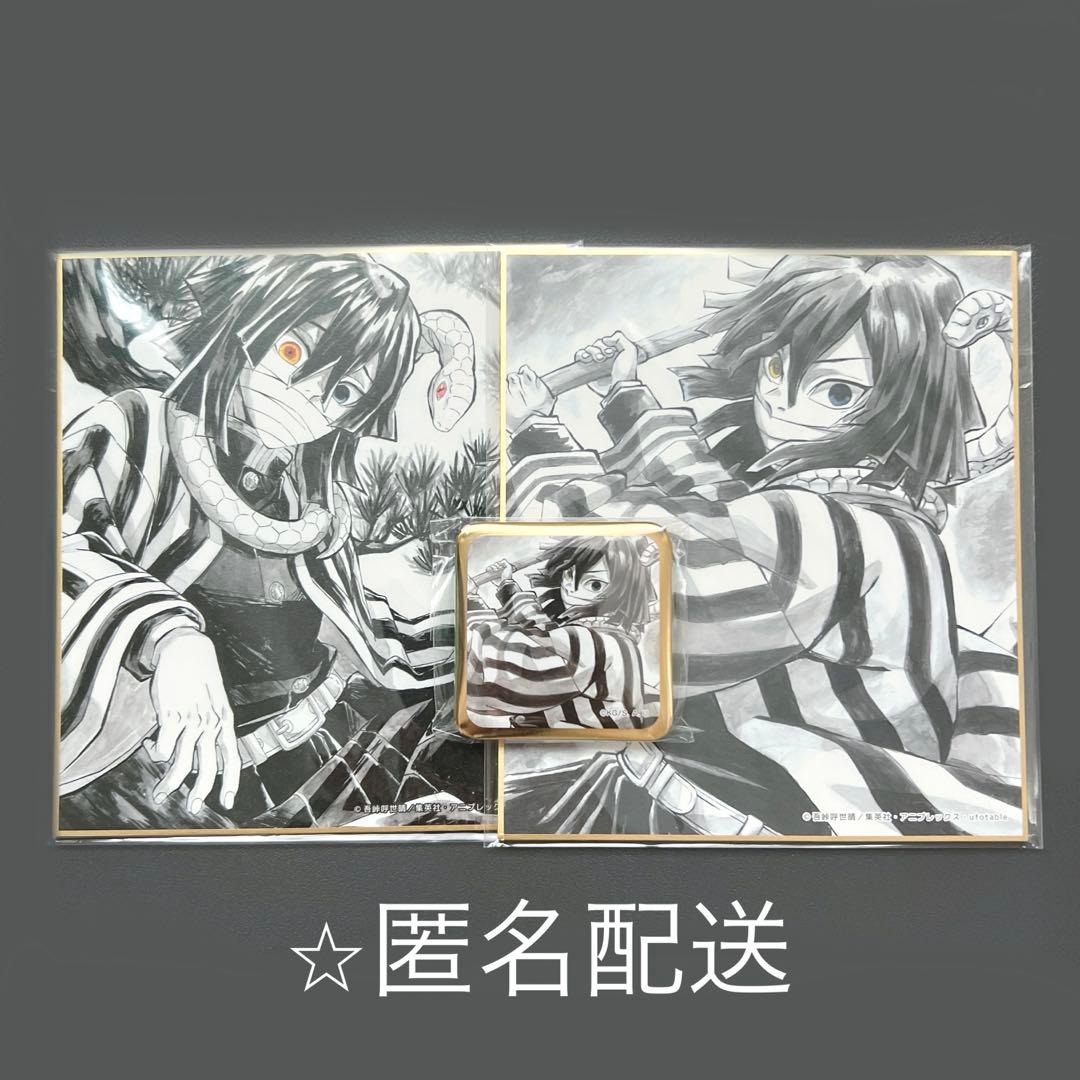 鬼滅の刃　伊黒小芭内　複製複製ミニ色紙 B お楽しみくじ　スクエア缶バッジ グッズ-バッチ】鬼滅の刃 箔押し缶バッジ Vol.2 伊黒小芭内【再販