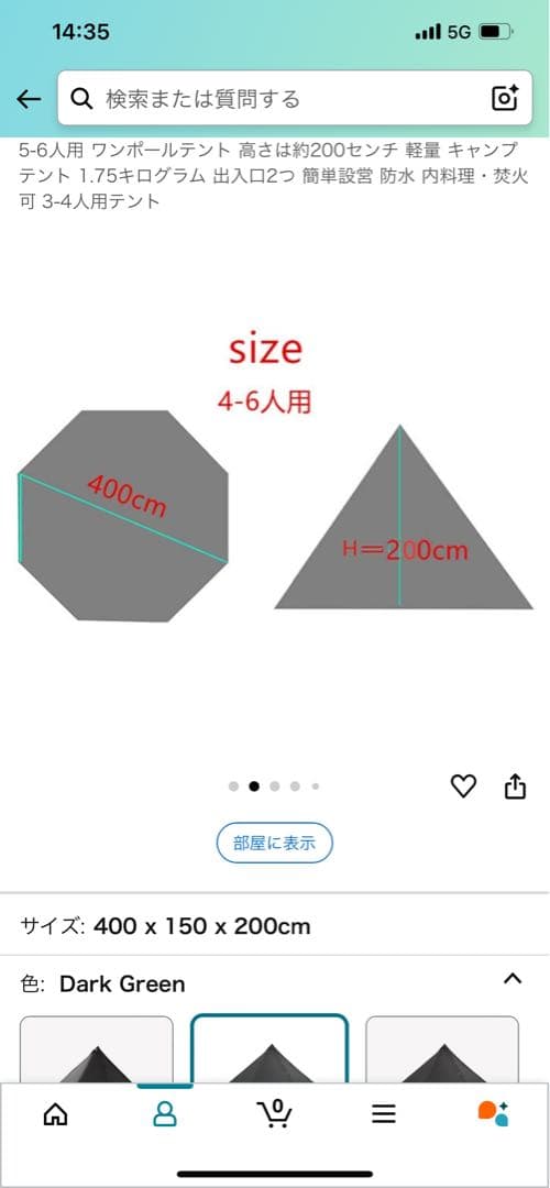 ダークグリーン ワンポールテント 3-4人用 1.75kg