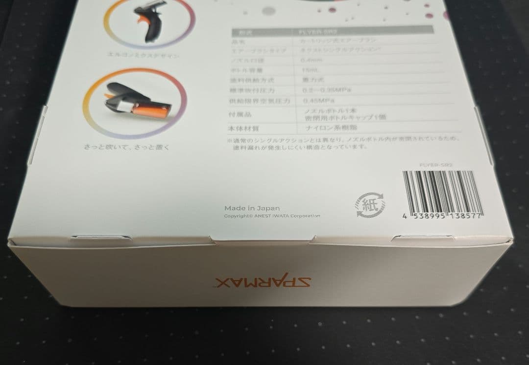 新品未使用】FLYER-SR2【SPRAMAX】2025年最新】FLYER sr2の人気