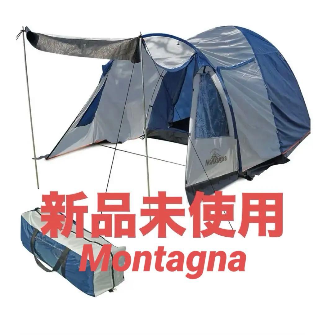新品】Montagna ファミリーテント 4〜5人用 防水 耐水 大型テント