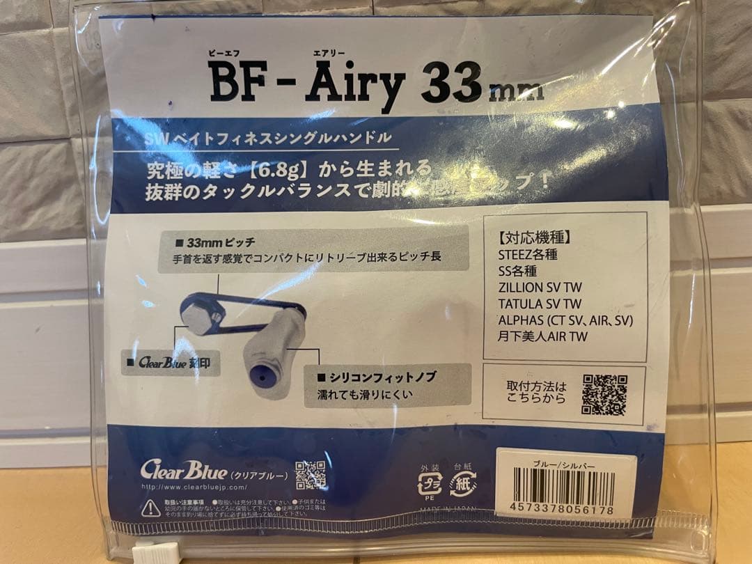 ClearBlue×DLIVE BF-Airy 33mm ハンドル - メルカリ