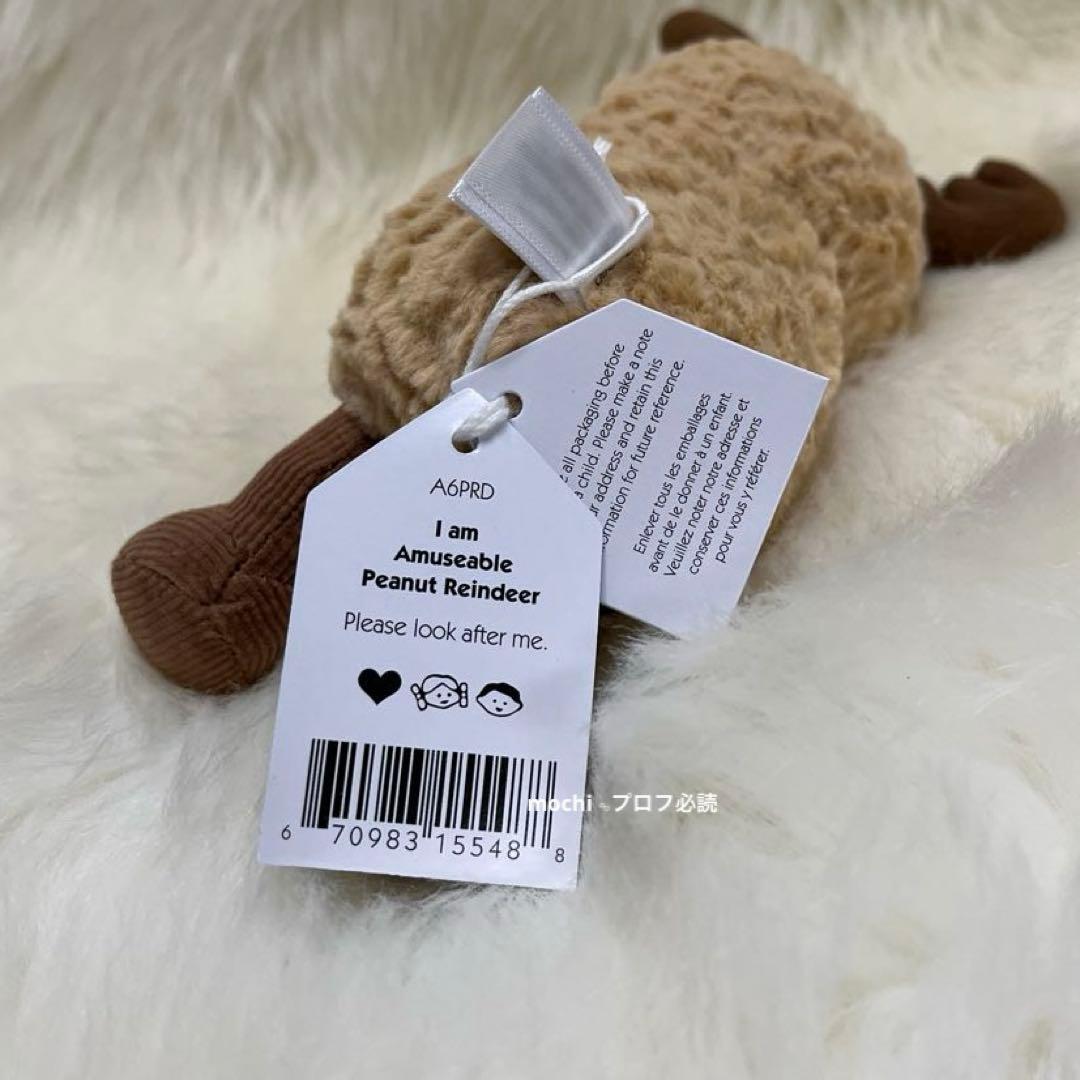 jellycat Amuseables Peanut Reindeer トナカイ - メルカリ